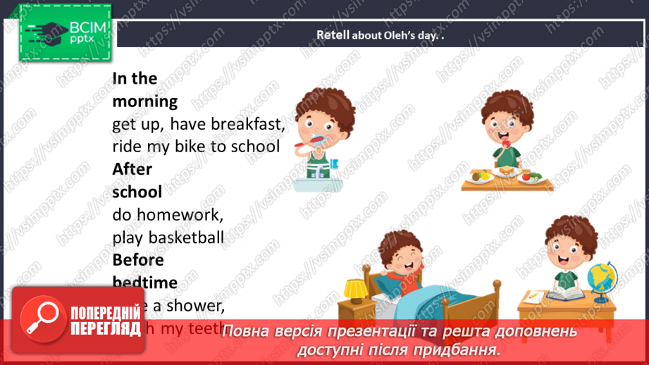 №019 - My schedule.11 №019 - My schedule.11