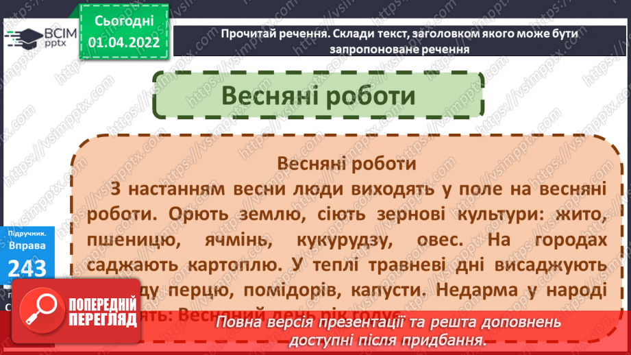 №102 - Аналіз контрольної роботи. Текст. Ознаки тексту17