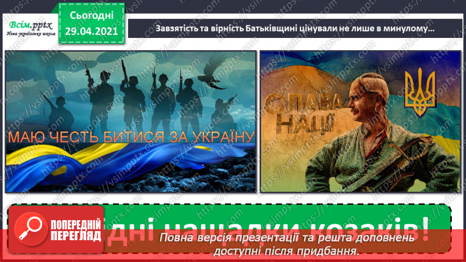 №10-11 - Козацькому роду нема переводу. Пісня С. Климовського  « Їхав козак за Дунай»5