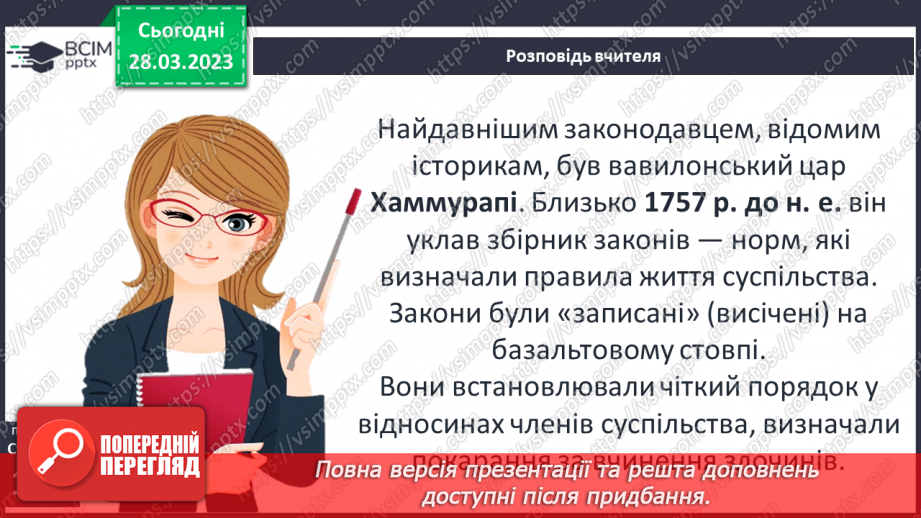 №29 - Людина в спільноті12 №29 - Людина в спільноті12