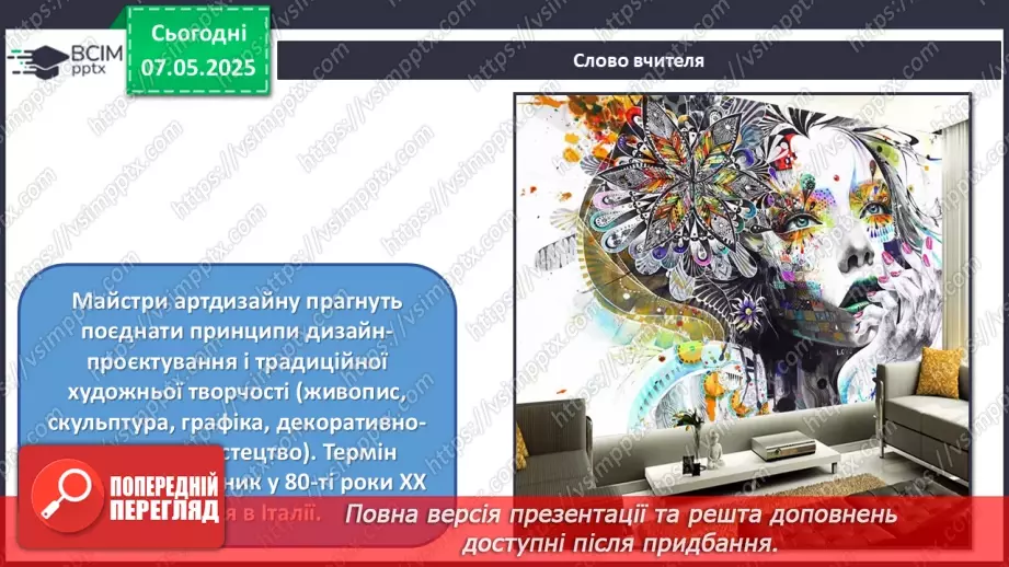 №034 - Мистецтво не знає кордонів5 №034 - Мистецтво не знає кордонів5
