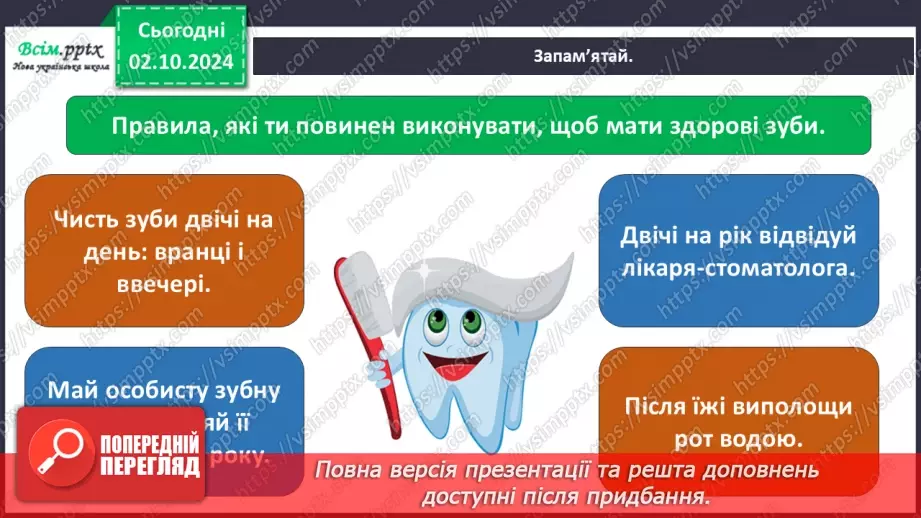 №0019 - Як здобути козацьке здоров’я5 №0019 - Як здобути козацьке здоров’я5