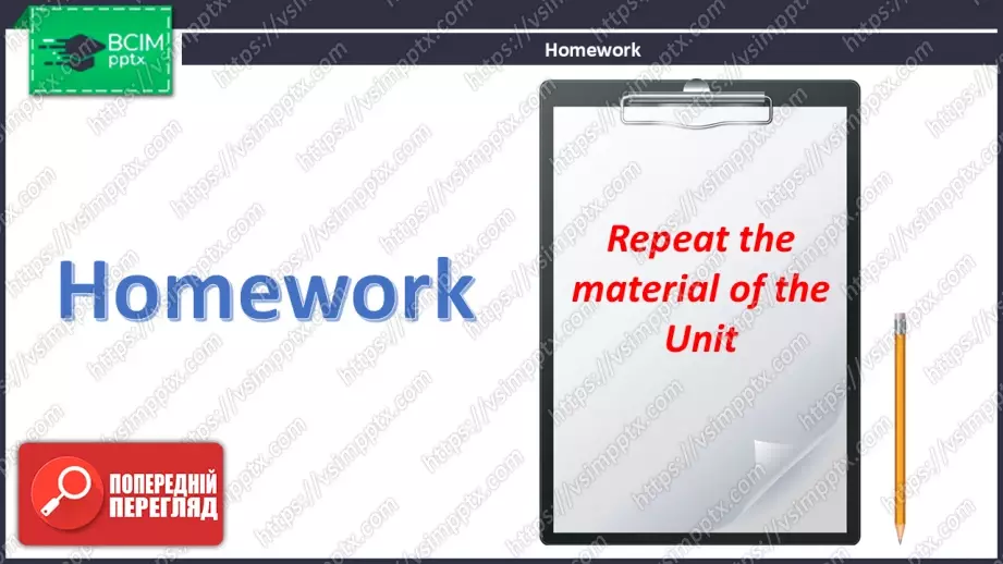 №019 - Підсумок “ Unit 1. Who are you?”  Test12 №019 - Підсумок “ Unit 1. Who are you?”  Test12