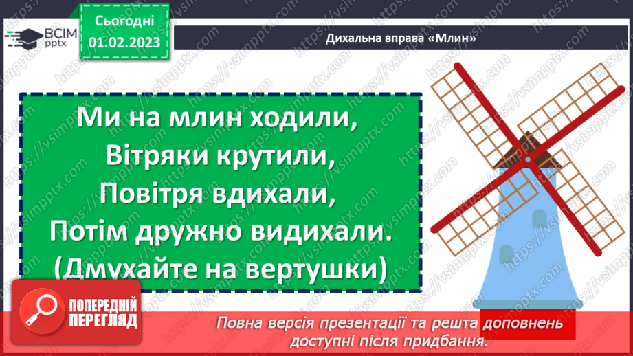 №080 - А все могло б бути інакше. Болгарська народна казка «Лихе слово не забувається». Складання іншої кінцівки казки.7