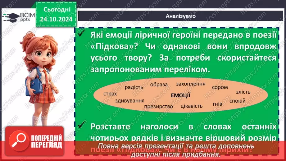 №20 - Ірина Жиленко. «Підкова», «Гном у буфеті»14