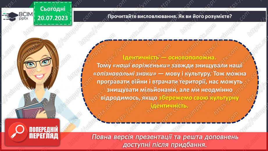 №01 - Незгасне вогонь української душі. Розкриття культурного багатства та національної ідентичності.3