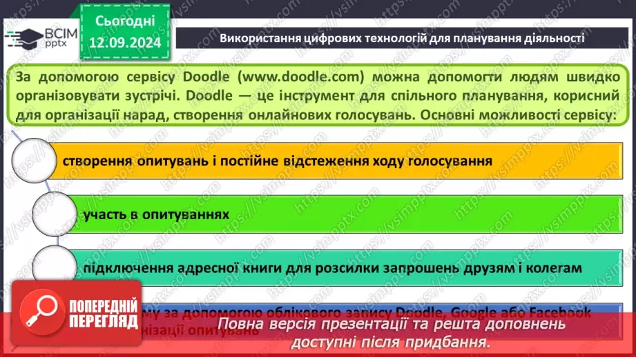 №07 - Навчання та професії в інформаційному суспільстві. Дослідження в Інтернеті.36