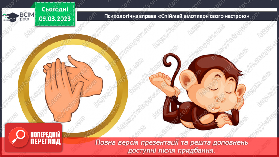 №27 - Виготовлення упаковки для печива (кольоровий папір)9