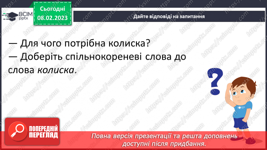 №082 - Колискові пісні. Алла Мігай «Тане вечір, ніч близенько» (дослідження медіа).10