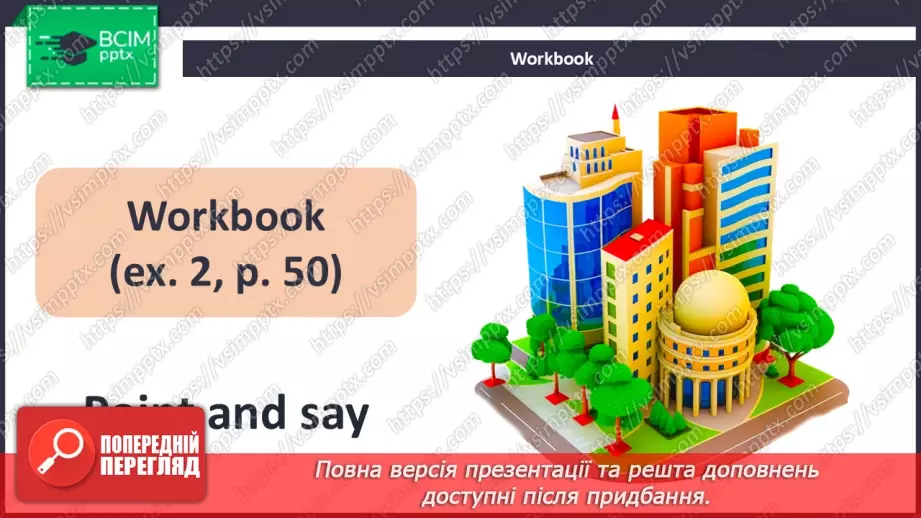 №40 - UNIT 6. My town  My town20 №40 - UNIT 6. My town  My town20