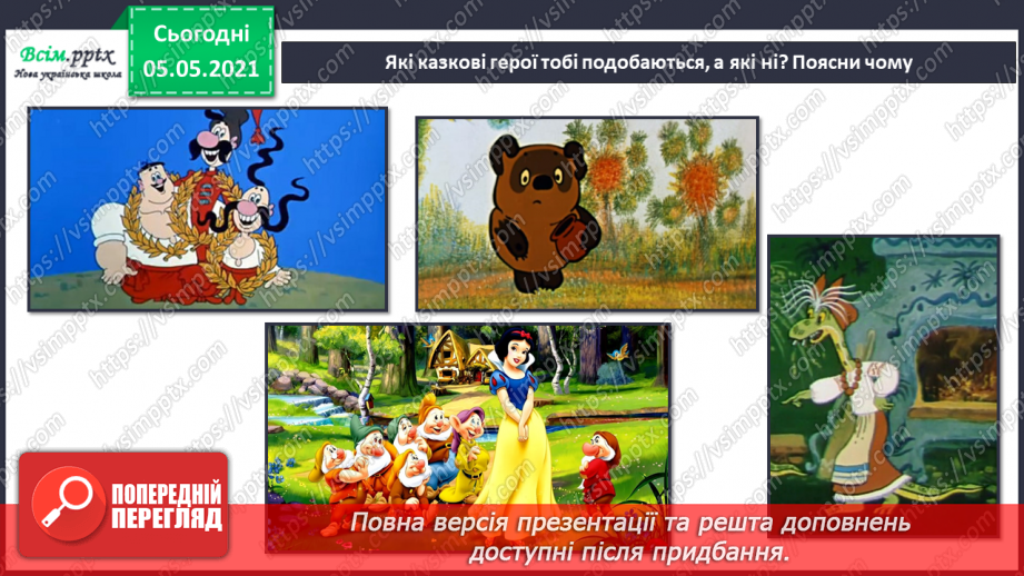 №068 - Що таке характер?16 №068 - Що таке характер?16