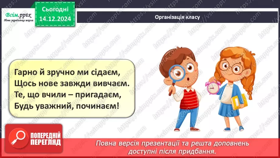№16 - Прикраси з паперу. Оздоблення виробів із паперу. Проєктна робота «Виготовлення новорічної гірлянди з паперу».1 №16 - Прикраси з паперу. Оздоблення виробів із паперу. Проєктна робота «Виготовлення новорічної гірлянди з паперу».1