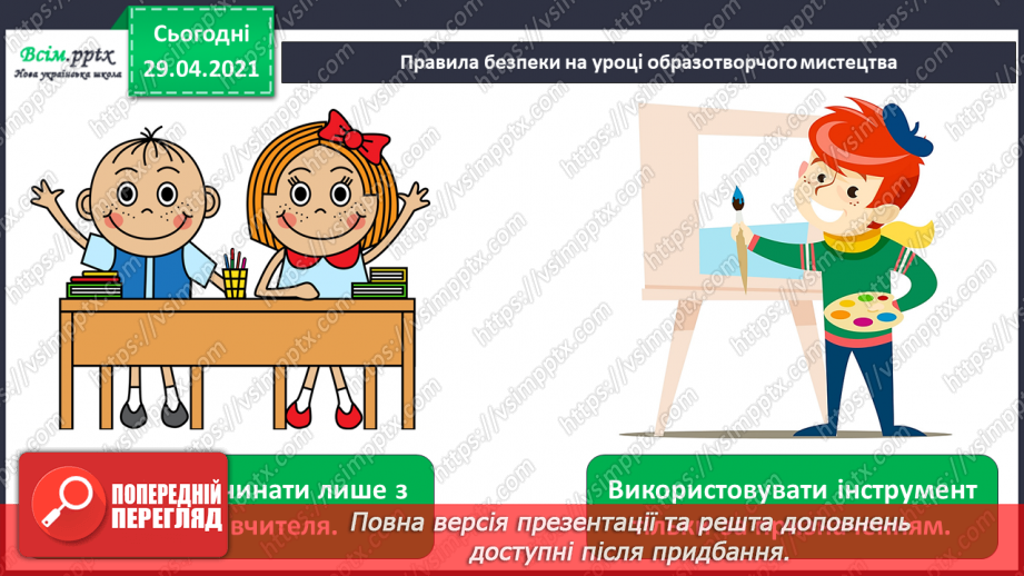 №30 - Ляльки-іграшки в житті та мистецтві (продовження). Зображення своєї улюбленої іграшки (гуаш)12