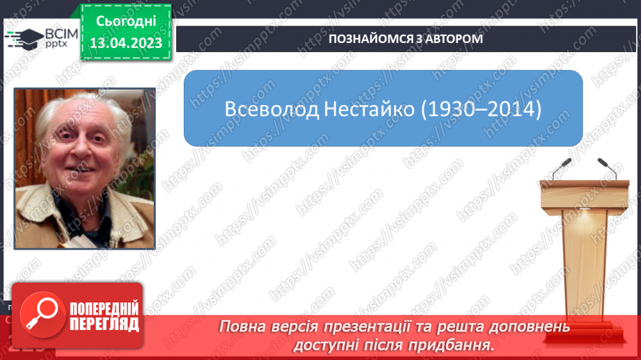 №64 - Зображення різноманітних пригод кращих друзів. Всеволод Нестайко  «Чарівний талісман».5 №64 - Зображення різноманітних пригод кращих друзів. Всеволод Нестайко  «Чарівний талісман».5