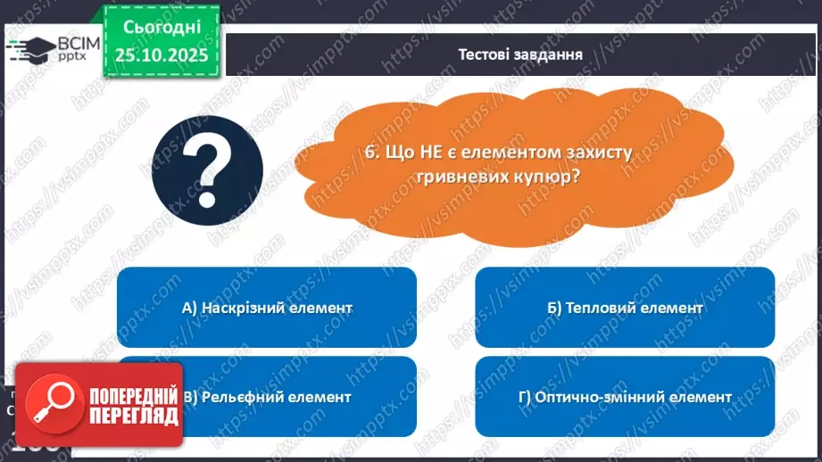 №10 - Підсумкова робота № 1.8 №10 - Підсумкова робота № 1.8