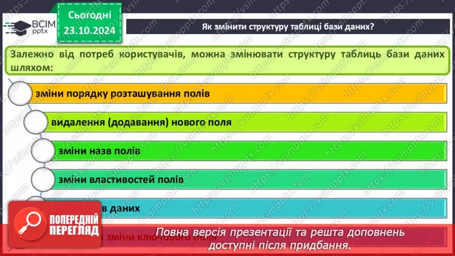 №19 - Ключі й зовнішні ключі Зв’язки між записами й таблицями. Визначення типу зв’язку35 №19 - Ключі й зовнішні ключі Зв’язки між записами й таблицями. Визначення типу зв’язку35