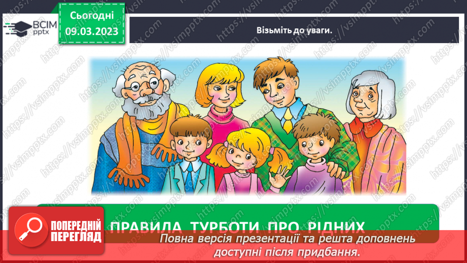 №0080 - Родинне дерево13 №0080 - Родинне дерево13