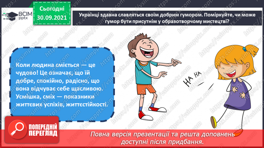 №07 - Душа українського народу. Картина Іллі Рєпіна «Запорожці пишуть листа турецькому султану».5