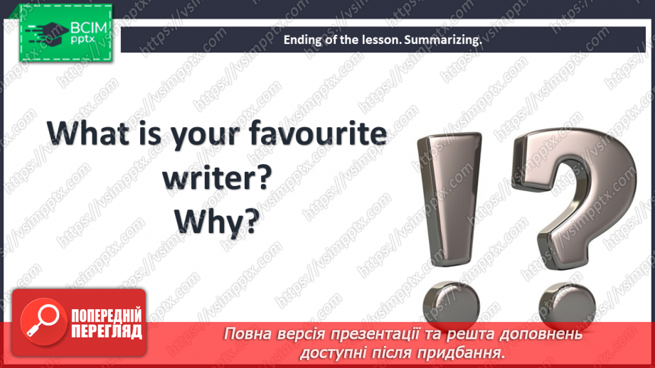 №074 - Foreign writers. O. Henry.28 №074 - Foreign writers. O. Henry.28