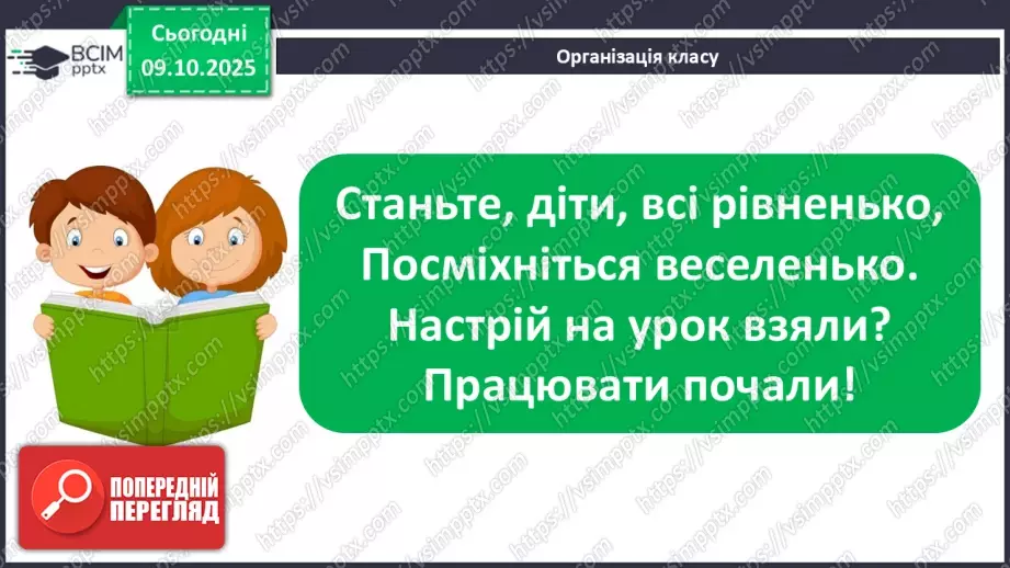 №15 - П/О. ГР1, ГР2, ГРЗ, ГР4.  Іван Франко «Захар Беркут» (скорочено). Розповідь про прозову творчість письменника, її багатогранність і тематичну розмаїтість1 №15 - П/О. ГР1, ГР2, ГРЗ, ГР4.  Іван Франко «Захар Беркут» (скорочено). Розповідь про прозову творчість письменника, її багатогранність і тематичну розмаїтість1