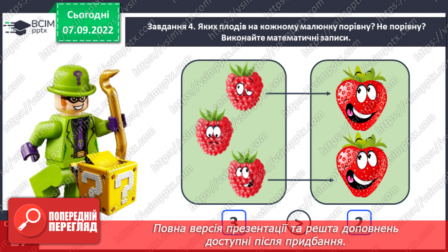 №0013 - Вивчаємо цифру і число цифру 3.22