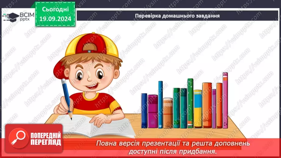 №10 - О. Кониський. «Молитва». С. Чарнецький, Г. Трух. «Ой у лузі червона калина похилилася».2