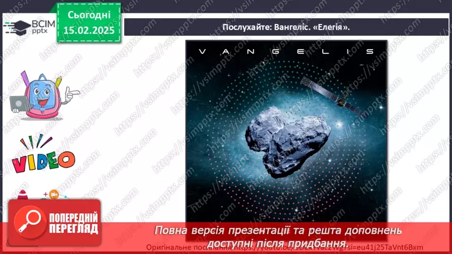 №23 - Герої міфів у мистецтві (продовження) (86-87)13 №23 - Герої міфів у мистецтві (продовження) (86-87)13