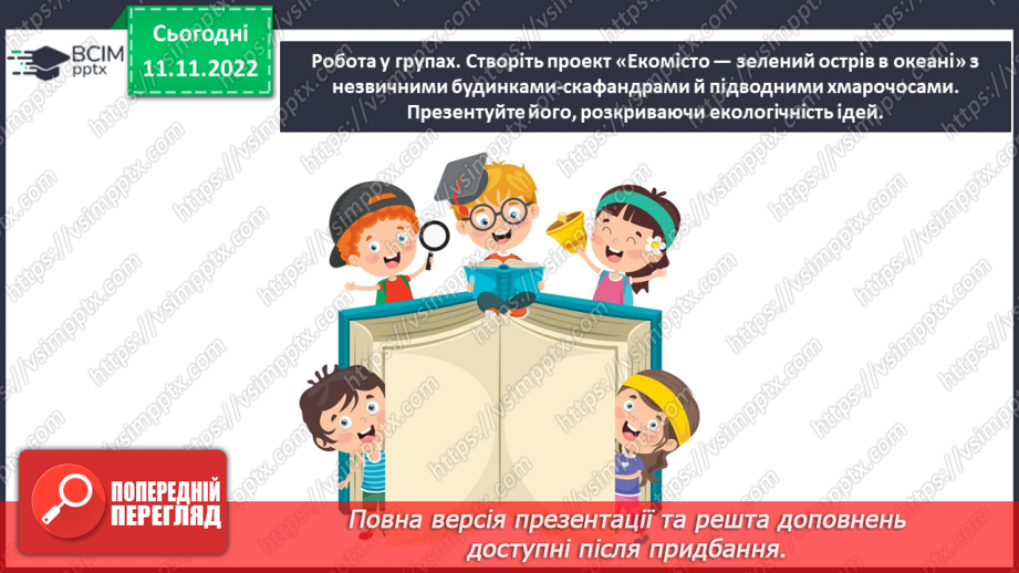 №13 - Архітектура — музика, що застигла в камені20
