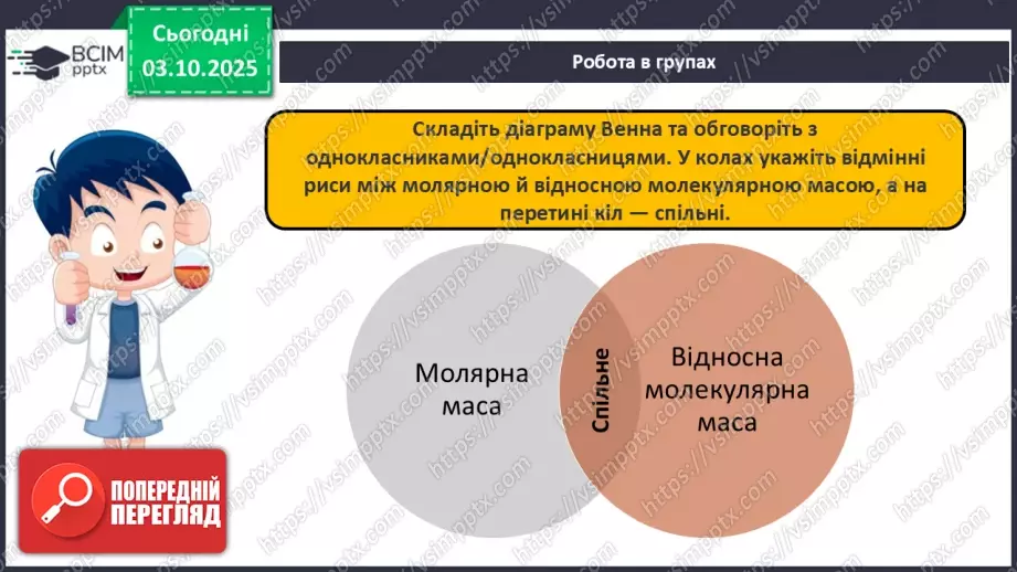 №13 - Навчальне дослідження № 3 «Дослідження металів».11 №13 - Навчальне дослідження № 3 «Дослідження металів».11