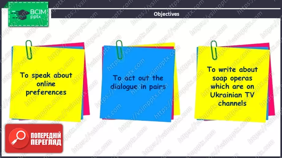 №025 - Мої онлайн вподобання2 №025 - Мої онлайн вподобання2