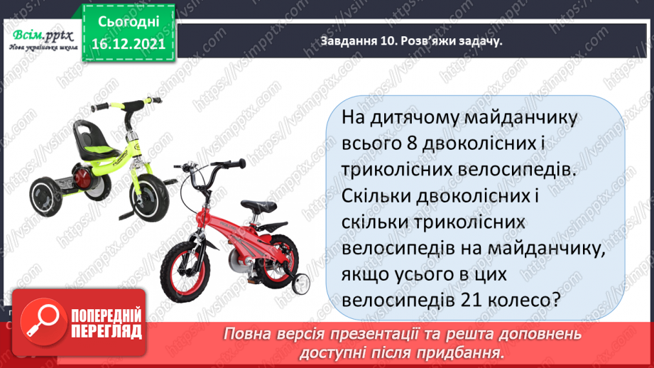 №133 - Відкриваємо спосіб множення двоцифрового числа на одноцифрове.32 №133 - Відкриваємо спосіб множення двоцифрового числа на одноцифрове.32