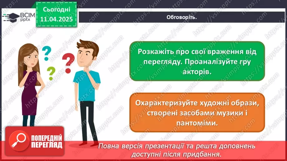 №30 - Нові тенденції в мистецтві7
