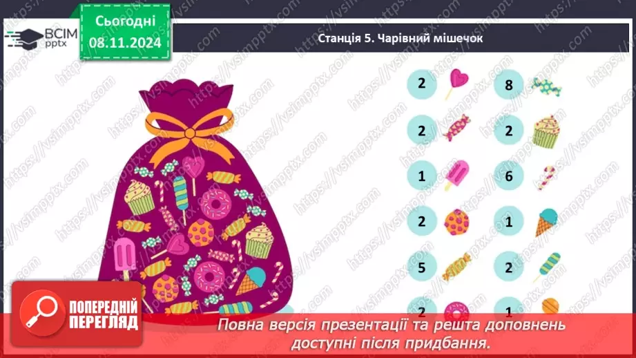 №15 - Новорічний квест.18 №15 - Новорічний квест.18