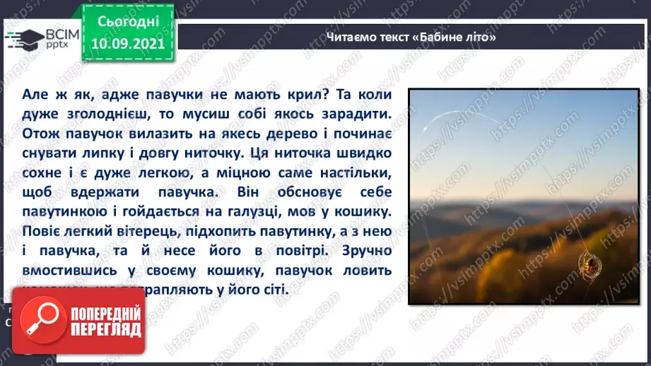 №006 - З журналу «Світ дитини». «Бабине літо».16 №006 - З журналу «Світ дитини». «Бабине літо».16