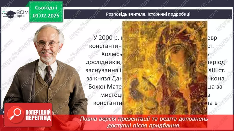 №21 - Культура Волинсько-Галицького князівства («держави Романовичів»).20 №21 - Культура Волинсько-Галицького князівства («держави Романовичів»).20
