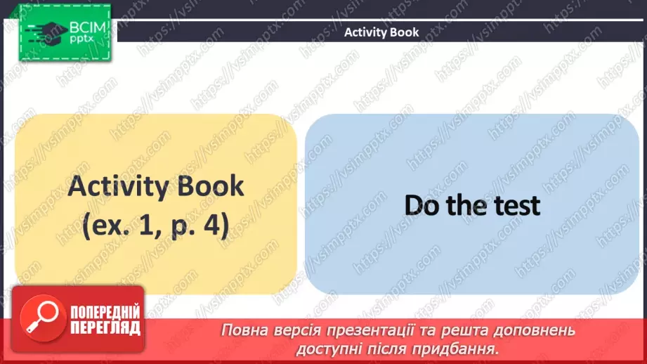 №001 - ГР1 Повернення до школи. Розвиток навичок сприймання на слух Back to School. Starter. Listening.12