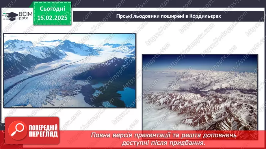 №45 - Води суходолу Північної Америки.16