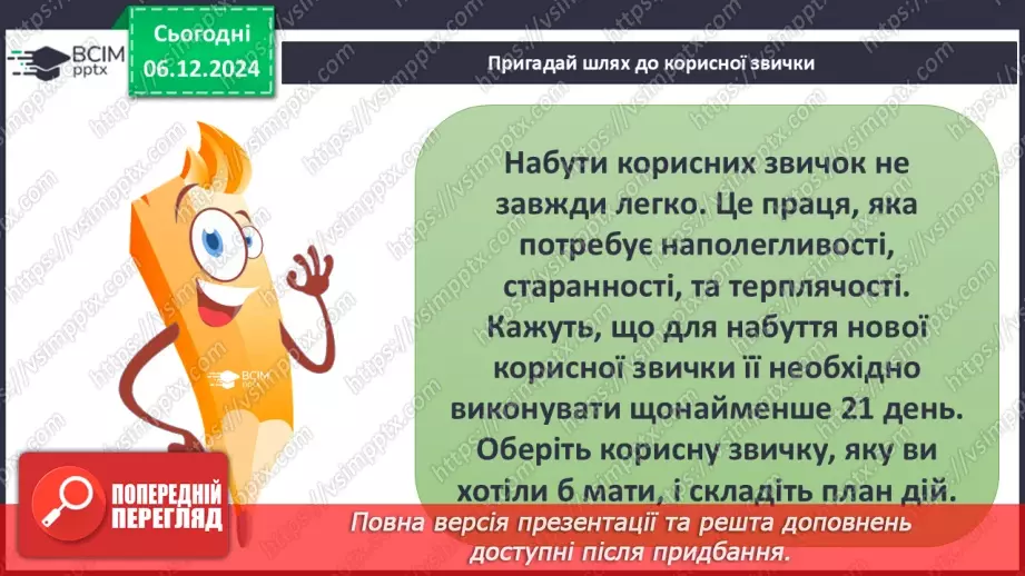 №15-16 - Діагностувальна робота з теми «Здоров’я людини». Аналіз діагностувальної роботи.10