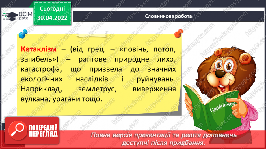 №101-105 - Це ми зможемо8 №101-105 - Це ми зможемо8