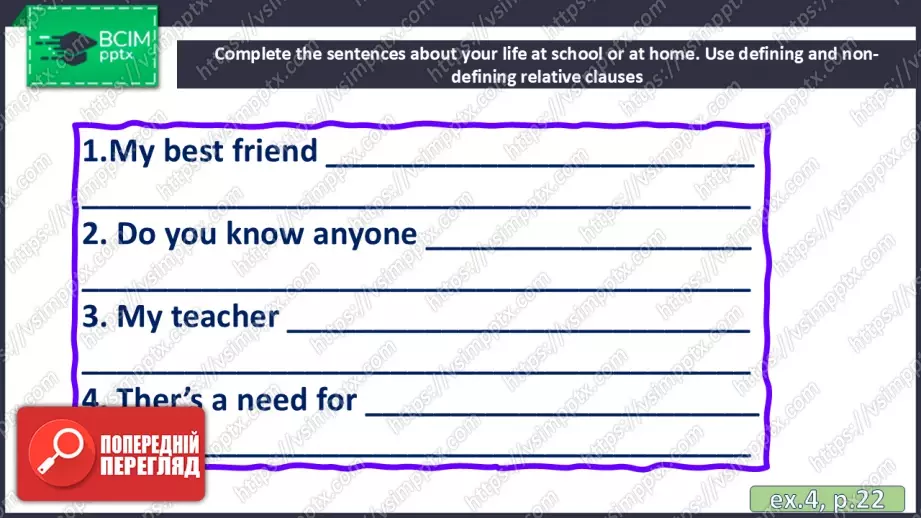 №019 - П/О. ГР4 Бути підлітком19 №019 - П/О. ГР4 Бути підлітком19