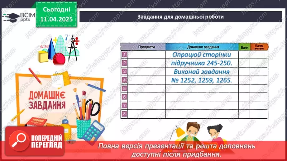 №089 - Розв’язування задач за допомогою систем лінійних рівнянь.39 №089 - Розв’язування задач за допомогою систем лінійних рівнянь.39