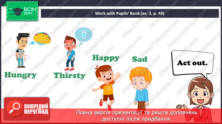 №26 - You and me. “Are you …?”, “Yes, I am”23 №26 - You and me. “Are you …?”, “Yes, I am”23