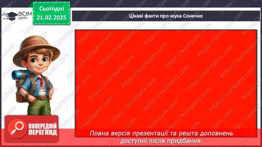 №0072 - Які комахи з’являються першими навесні20