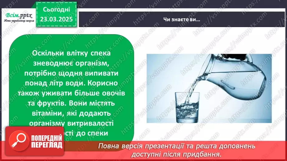 №0084 - Місяці літа20 №0084 - Місяці літа20