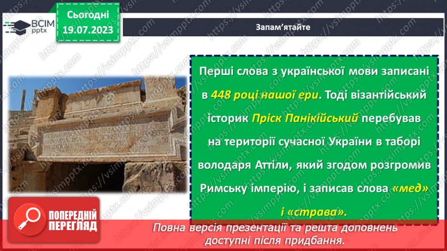 №21 - Мова нашого серця. День вшанування рідної мови.17 №21 - Мова нашого серця. День вшанування рідної мови.17