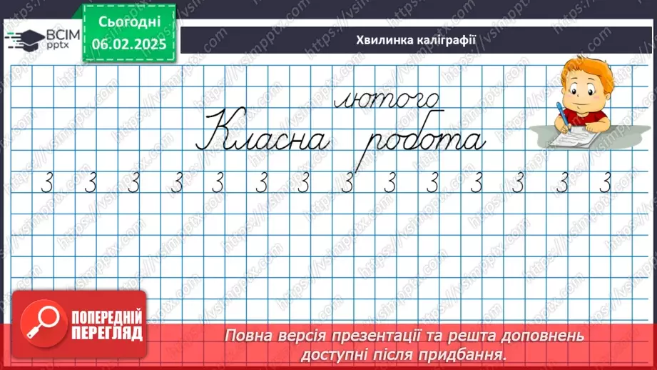 №088 - Знаходження значень виразів на дії різного ступеня.10 №088 - Знаходження значень виразів на дії різного ступеня.10