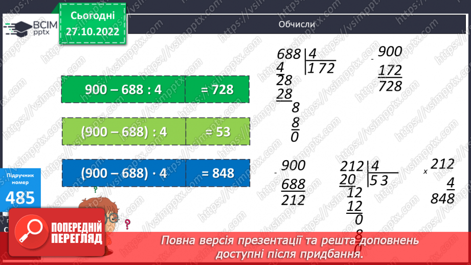 №051 - Перевір себе15 №051 - Перевір себе15