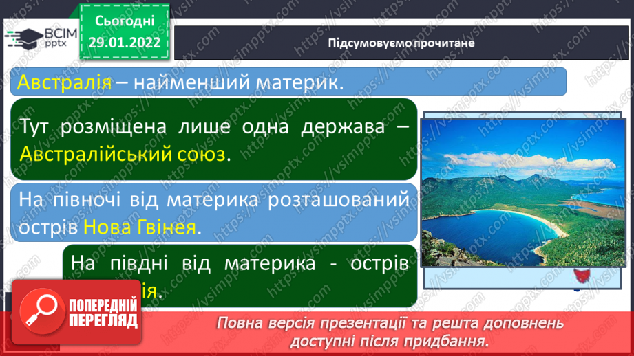 №062 - Австралія – найсухіший материк8 №062 - Австралія – найсухіший материк8