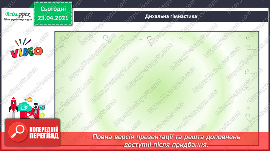 №085 - Закріплення вивчених букв (о О). Заголовок тексту. Складання речень. Слова-омоніми (без уживання терміна).11