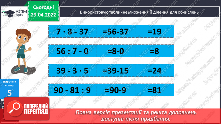 №138 - Мої математичні успіхи. Підсумок за рік.13